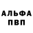 Амфетамин Розовый Asik Samper
