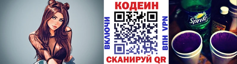 наркотики  Кириши  Кодеиновый сироп Lean Purple Drank 