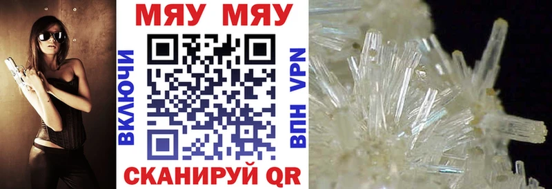 Мефедрон кристаллы купить закладку Кириши
