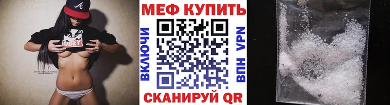 Меф кристаллы Кириши